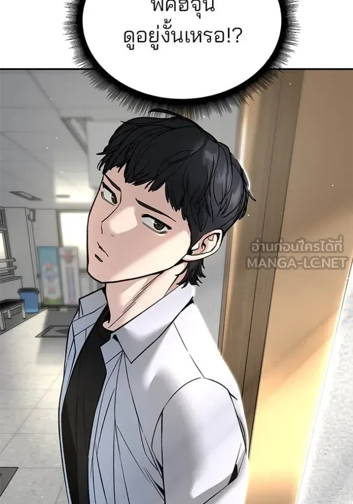 The Bully In-Charge เลวฟาดเลว ตอนที่ 171 หน้า 28
