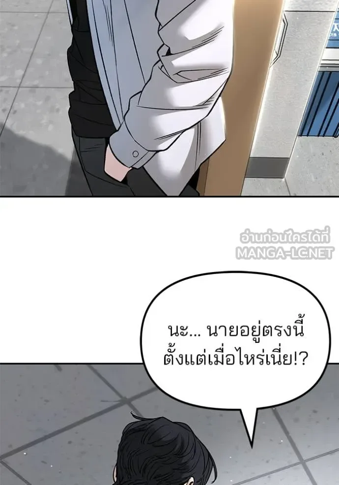 The Bully In-Charge เลวฟาดเลว ตอนที่ 171 หน้า 29