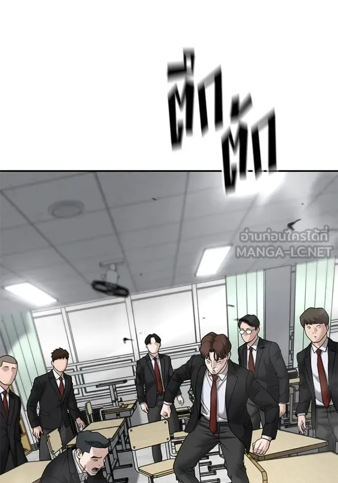 The Bully In-Charge เลวฟาดเลว ตอนที่ 171 หน้า 3