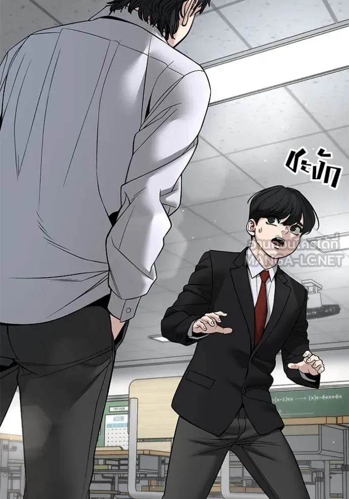 The Bully In-Charge เลวฟาดเลว ตอนที่ 171 หน้า 30