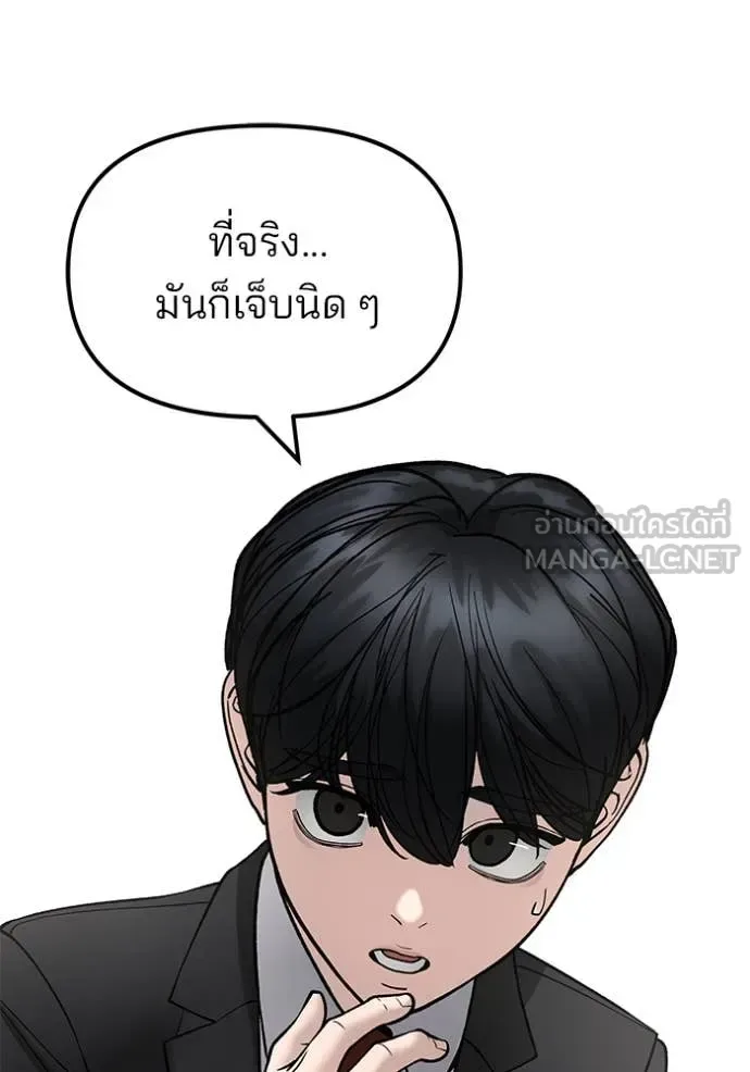 The Bully In-Charge เลวฟาดเลว ตอนที่ 171 หน้า 32