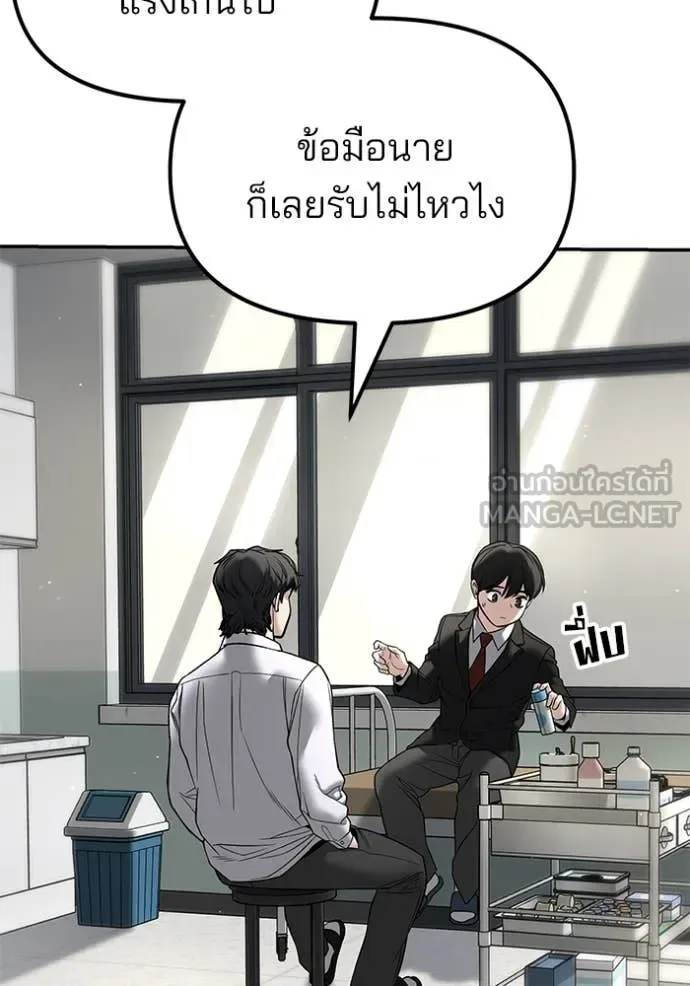The Bully In-Charge เลวฟาดเลว ตอนที่ 171 หน้า 35