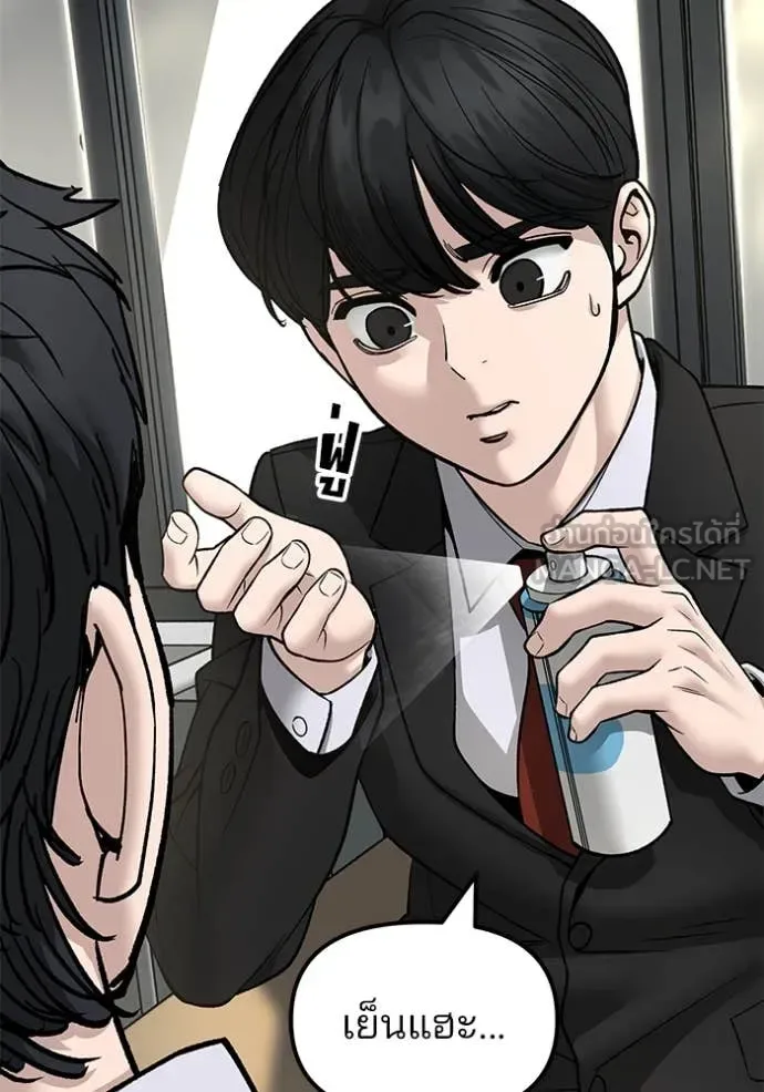 The Bully In-Charge เลวฟาดเลว ตอนที่ 171 หน้า 37