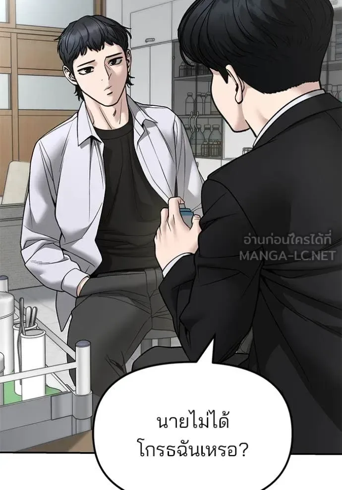 The Bully In-Charge เลวฟาดเลว ตอนที่ 171 หน้า 39