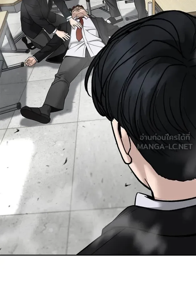 The Bully In-Charge เลวฟาดเลว ตอนที่ 171 หน้า 4