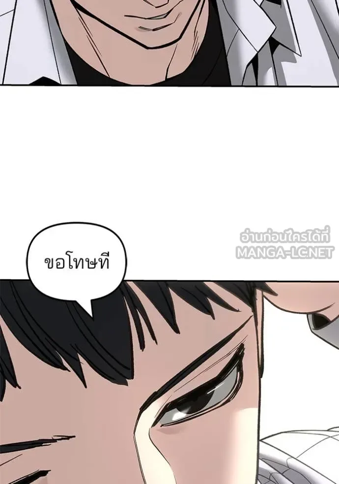 The Bully In-Charge เลวฟาดเลว ตอนที่ 171 หน้า 41