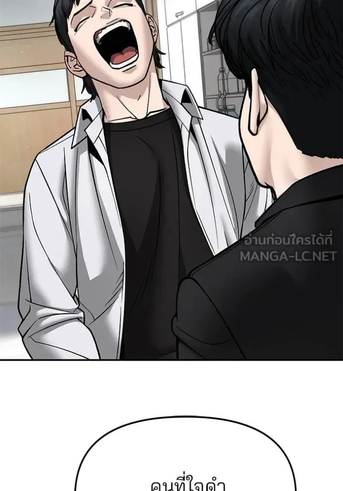 The Bully In-Charge เลวฟาดเลว ตอนที่ 171 หน้า 45