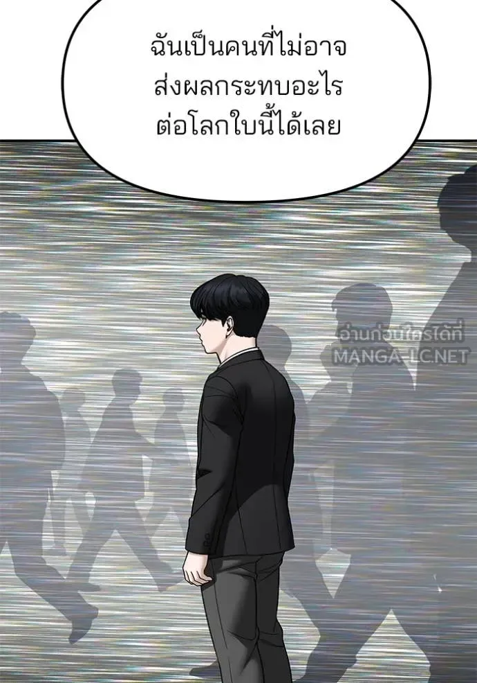 The Bully In-Charge เลวฟาดเลว ตอนที่ 171 หน้า 53