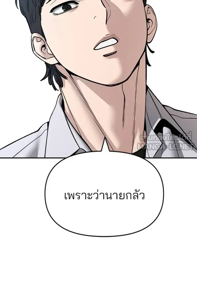 The Bully In-Charge เลวฟาดเลว ตอนที่ 171 หน้า 59