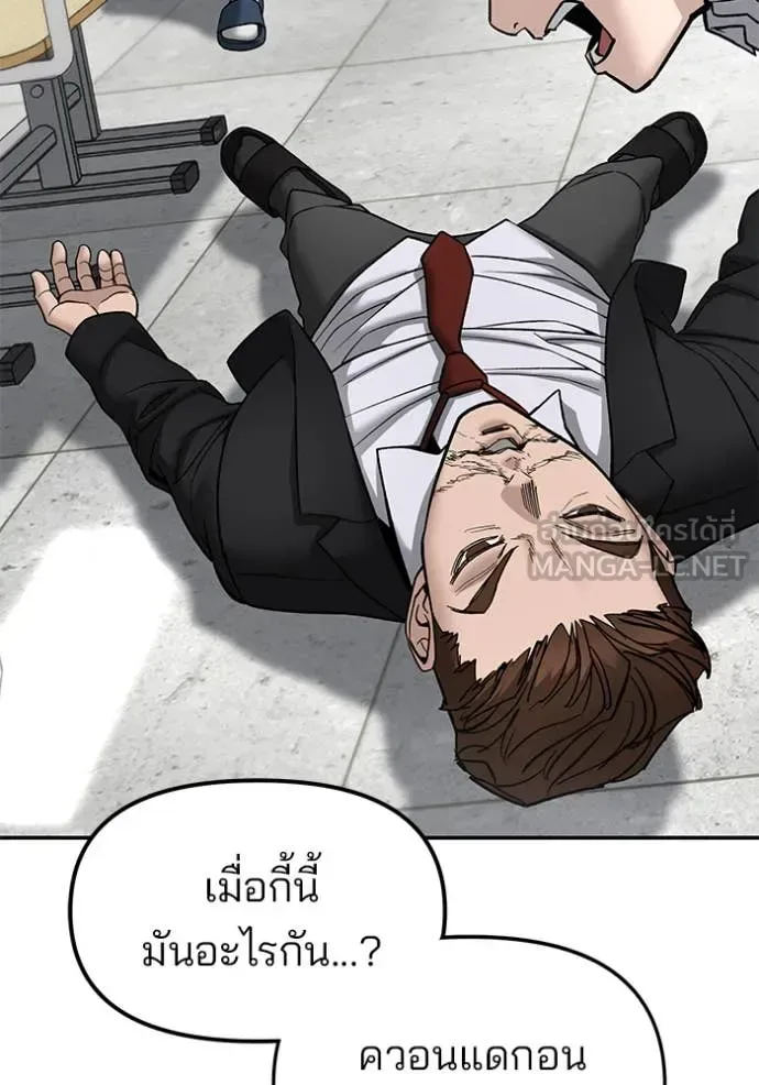 The Bully In-Charge เลวฟาดเลว ตอนที่ 171 หน้า 6