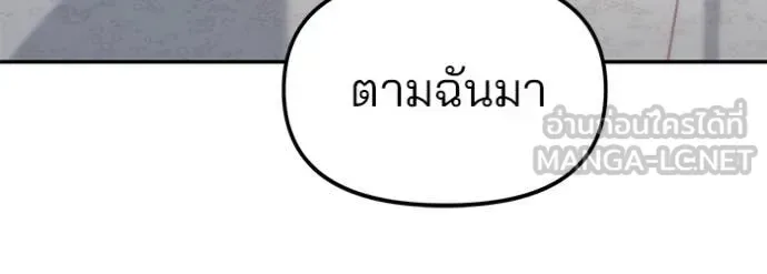 The Bully In-Charge เลวฟาดเลว ตอนที่ 171 หน้า 63