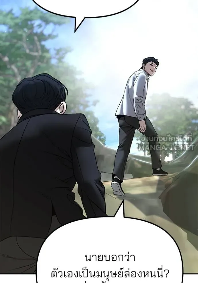 The Bully In-Charge เลวฟาดเลว ตอนที่ 171 หน้า 68