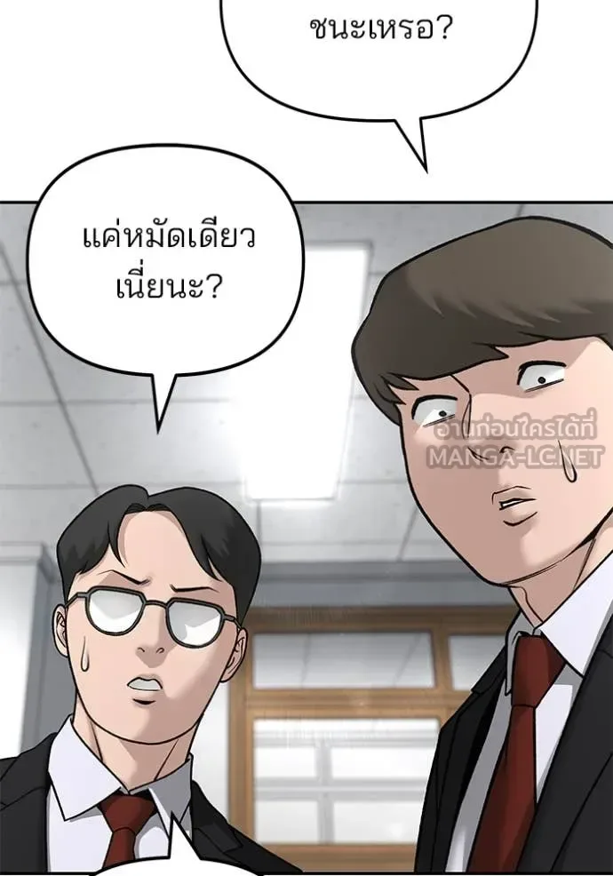 The Bully In-Charge เลวฟาดเลว ตอนที่ 171 หน้า 7