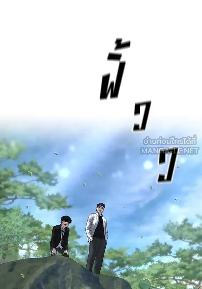 The Bully In-Charge เลวฟาดเลว ตอนที่ 171 หน้า 72