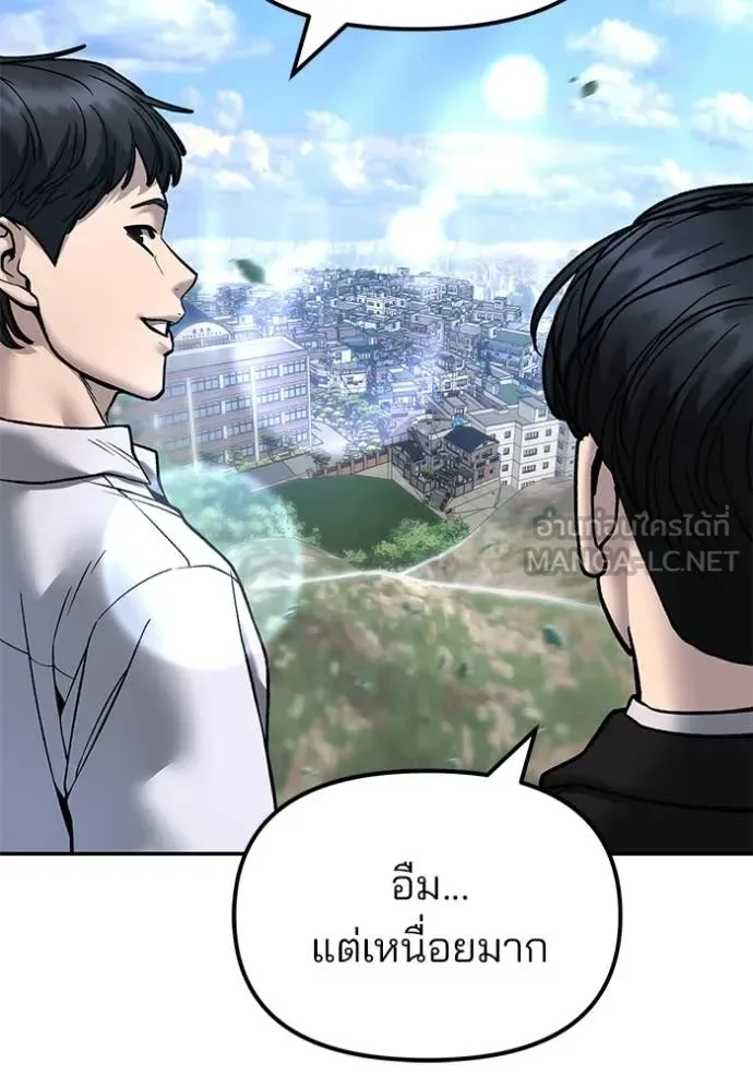 The Bully In-Charge เลวฟาดเลว ตอนที่ 171 หน้า 74