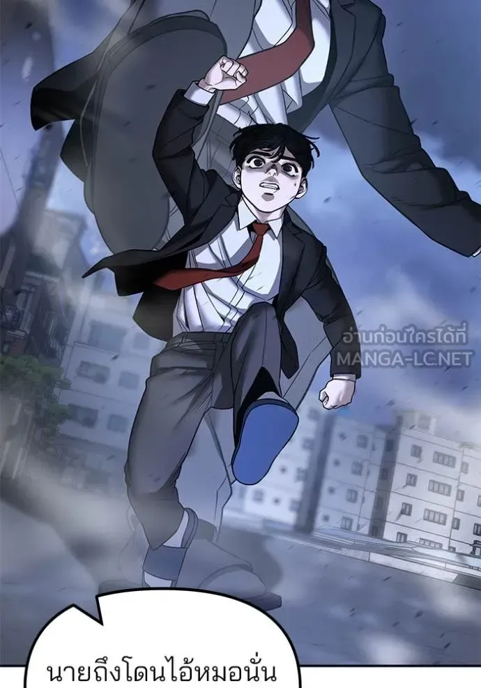 The Bully In-Charge เลวฟาดเลว ตอนที่ 171 หน้า 83