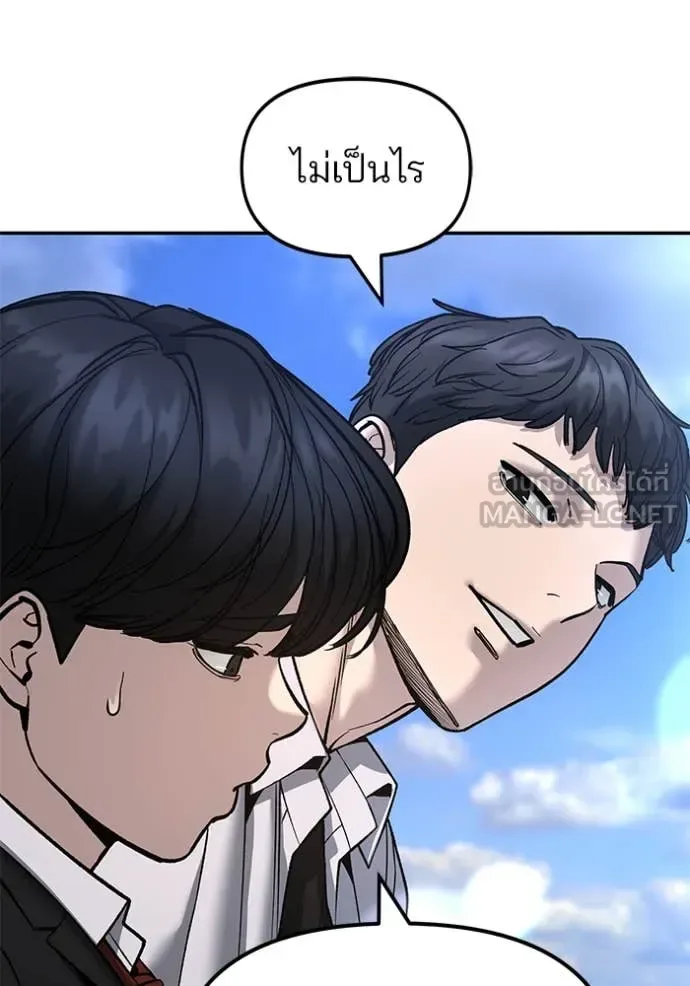 The Bully In-Charge เลวฟาดเลว ตอนที่ 171 หน้า 88
