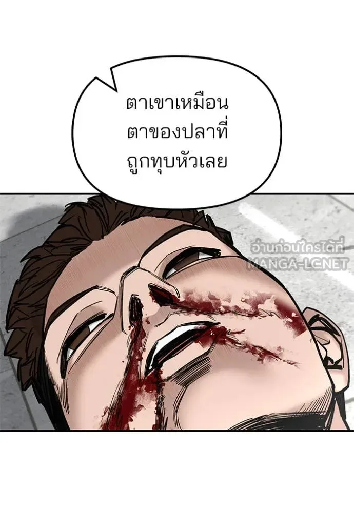 The Bully In-Charge เลวฟาดเลว ตอนที่ 171 หน้า 9
