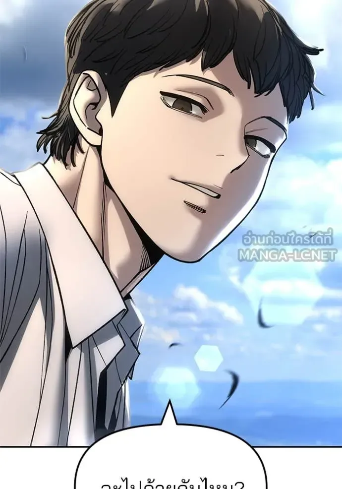 The Bully In-Charge เลวฟาดเลว ตอนที่ 171 หน้า 91