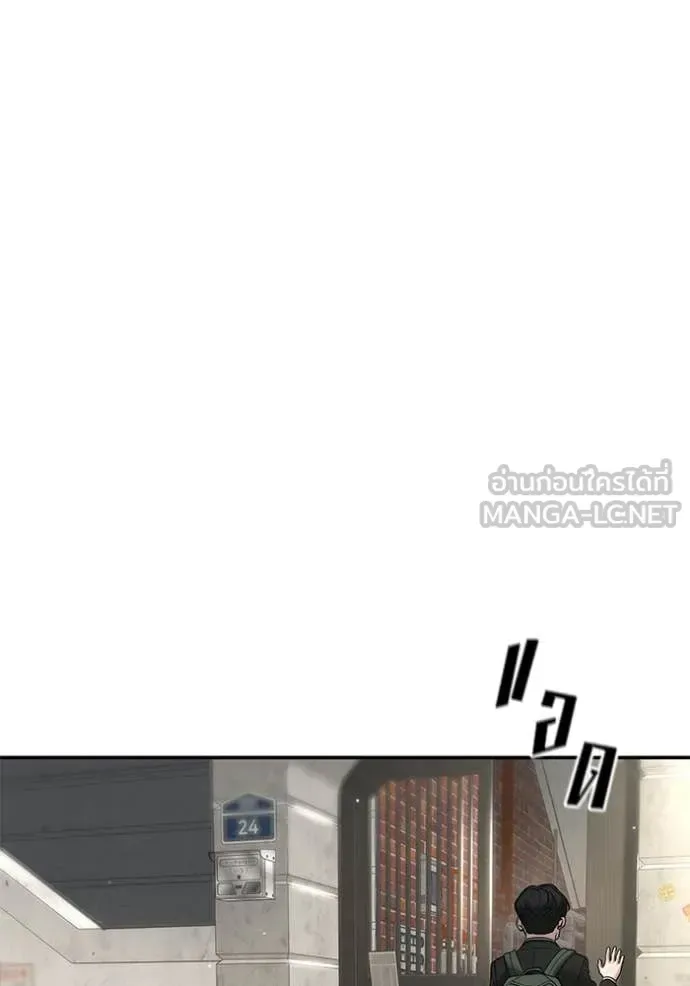 The Bully In-Charge เลวฟาดเลว ตอนที่ 171 หน้า 95