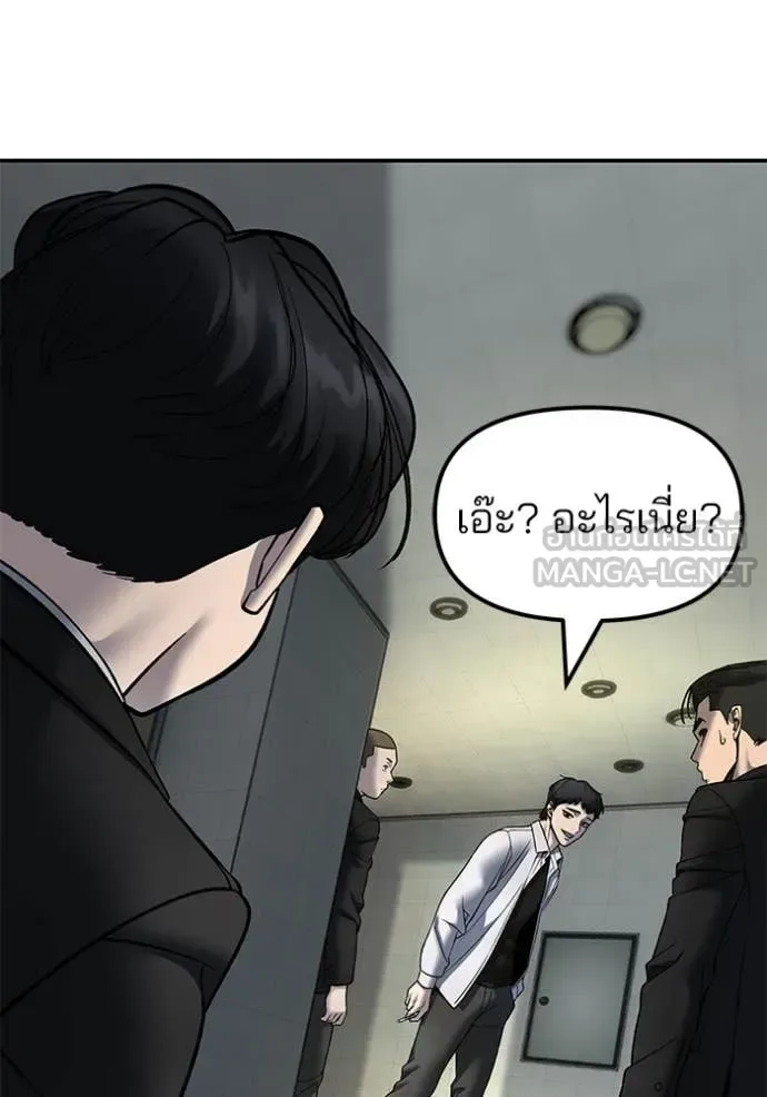 The Bully In-Charge เลวฟาดเลว ตอนที่ 172 หน้า 101