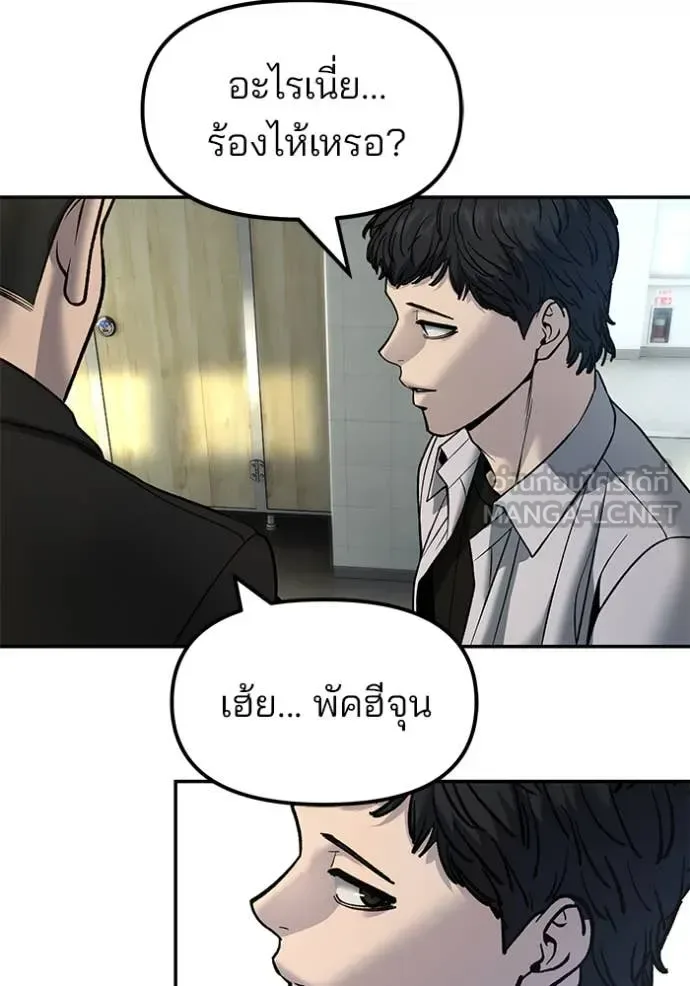 The Bully In-Charge เลวฟาดเลว ตอนที่ 172 หน้า 104