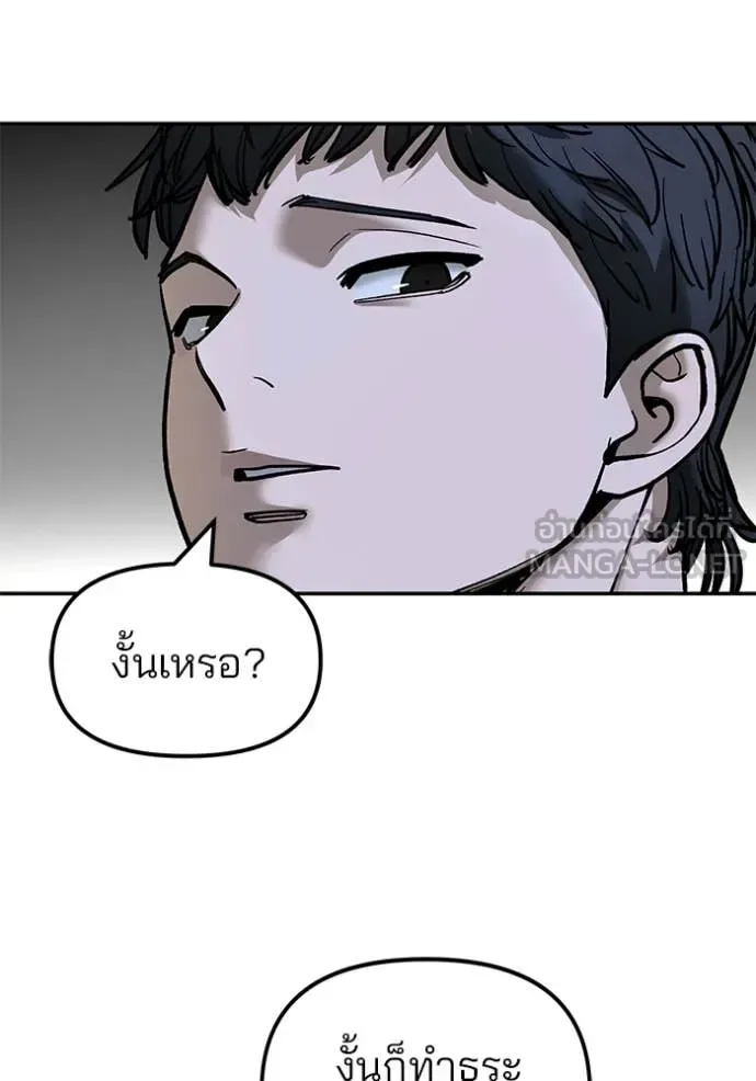 The Bully In-Charge เลวฟาดเลว ตอนที่ 172 หน้า 107