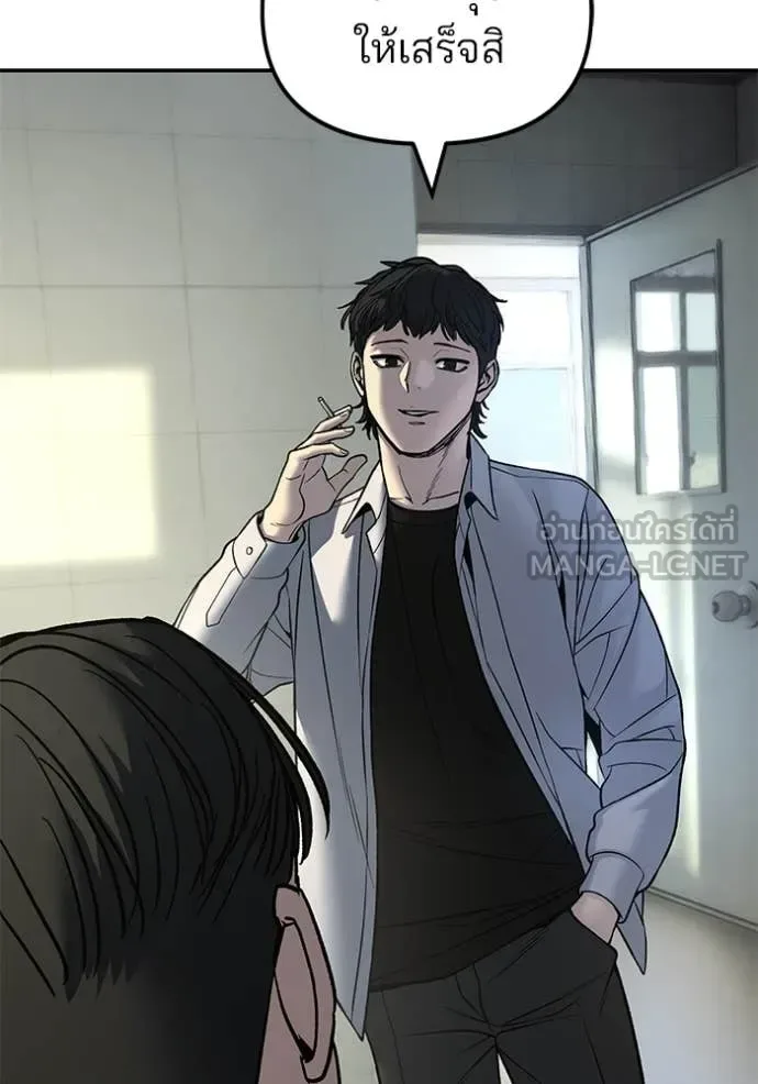 The Bully In-Charge เลวฟาดเลว ตอนที่ 172 หน้า 108