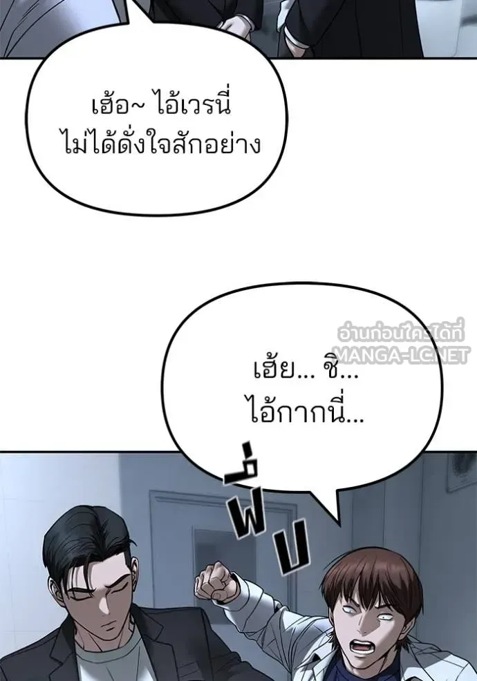 The Bully In-Charge เลวฟาดเลว ตอนที่ 172 หน้า 11