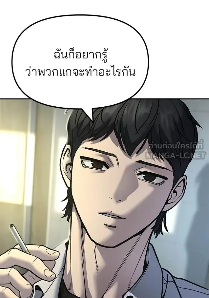 The Bully In-Charge เลวฟาดเลว ตอนที่ 172 หน้า 110