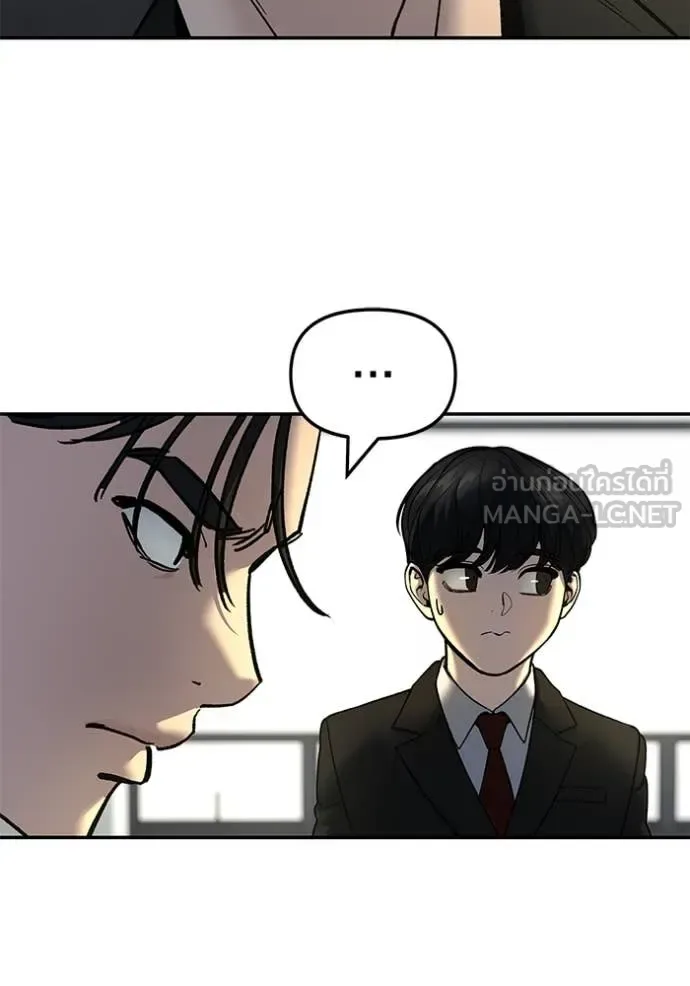 The Bully In-Charge เลวฟาดเลว ตอนที่ 172 หน้า 112