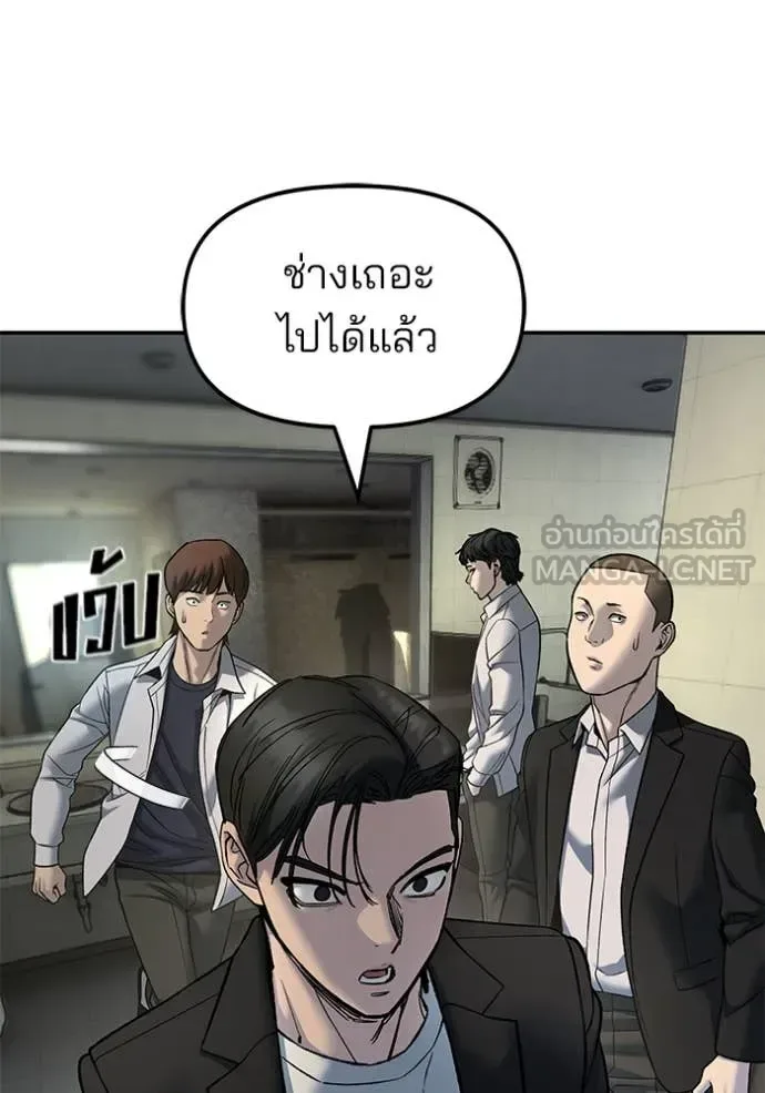 The Bully In-Charge เลวฟาดเลว ตอนที่ 172 หน้า 113