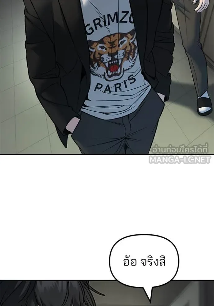 The Bully In-Charge เลวฟาดเลว ตอนที่ 172 หน้า 114