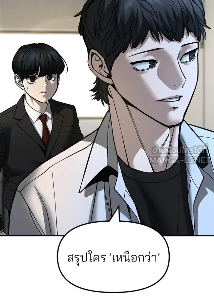 The Bully In-Charge เลวฟาดเลว ตอนที่ 172 หน้า 124