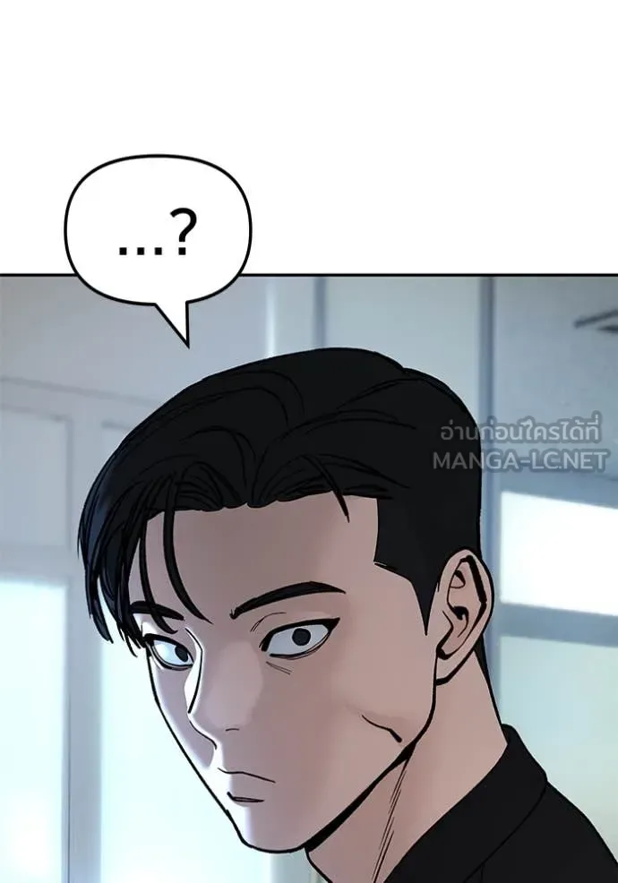 The Bully In-Charge เลวฟาดเลว ตอนที่ 172 หน้า 125