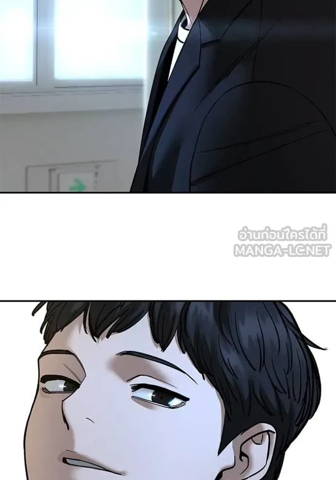 The Bully In-Charge เลวฟาดเลว ตอนที่ 172 หน้า 126