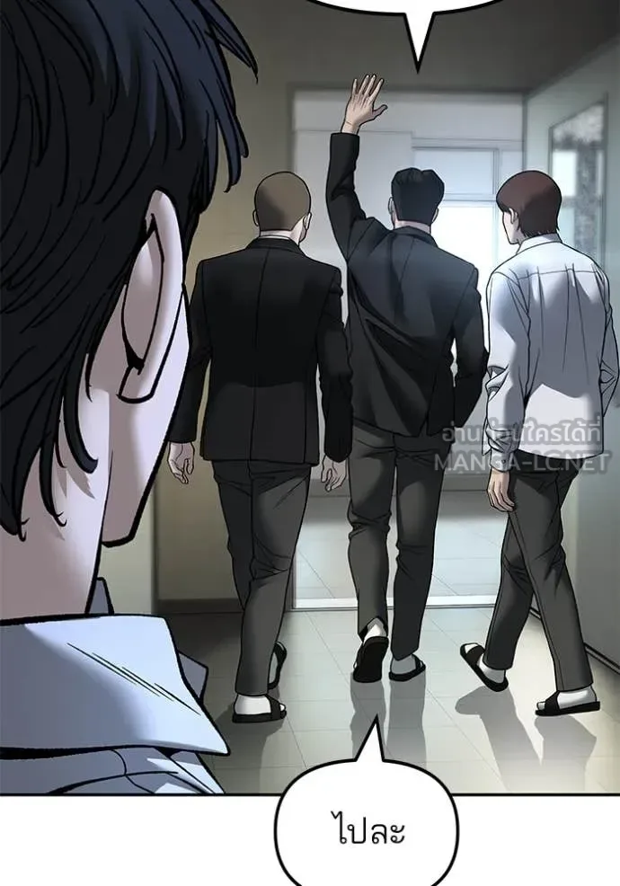 The Bully In-Charge เลวฟาดเลว ตอนที่ 172 หน้า 129