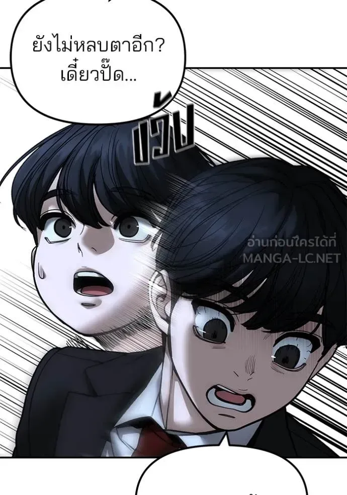 The Bully In-Charge เลวฟาดเลว ตอนที่ 172 หน้า 13