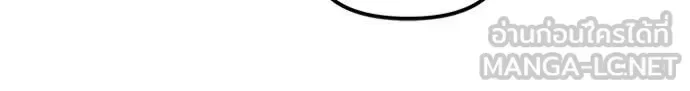 The Bully In-Charge เลวฟาดเลว ตอนที่ 172 หน้า 130