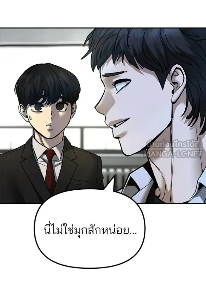 The Bully In-Charge เลวฟาดเลว ตอนที่ 172 หน้า 131