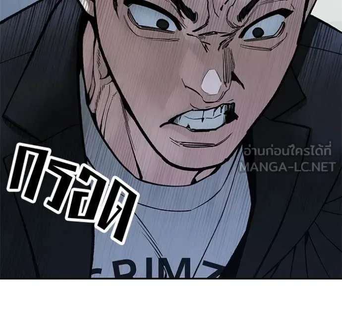 The Bully In-Charge เลวฟาดเลว ตอนที่ 172 หน้า 133