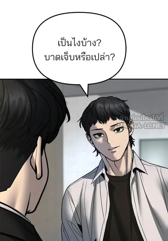 The Bully In-Charge เลวฟาดเลว ตอนที่ 172 หน้า 134