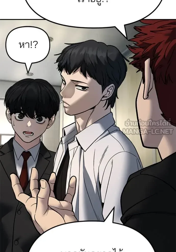 The Bully In-Charge เลวฟาดเลว ตอนที่ 172 หน้า 139