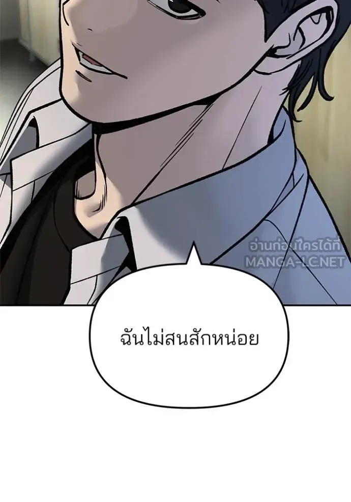 The Bully In-Charge เลวฟาดเลว ตอนที่ 172 หน้า 141
