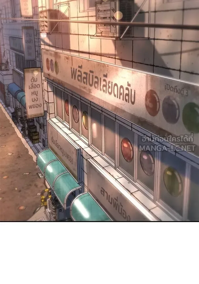 The Bully In-Charge เลวฟาดเลว ตอนที่ 172 หน้า 145