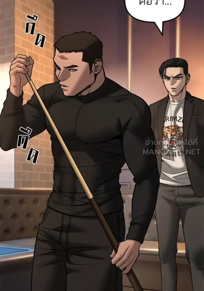 The Bully In-Charge เลวฟาดเลว ตอนที่ 172 หน้า 149