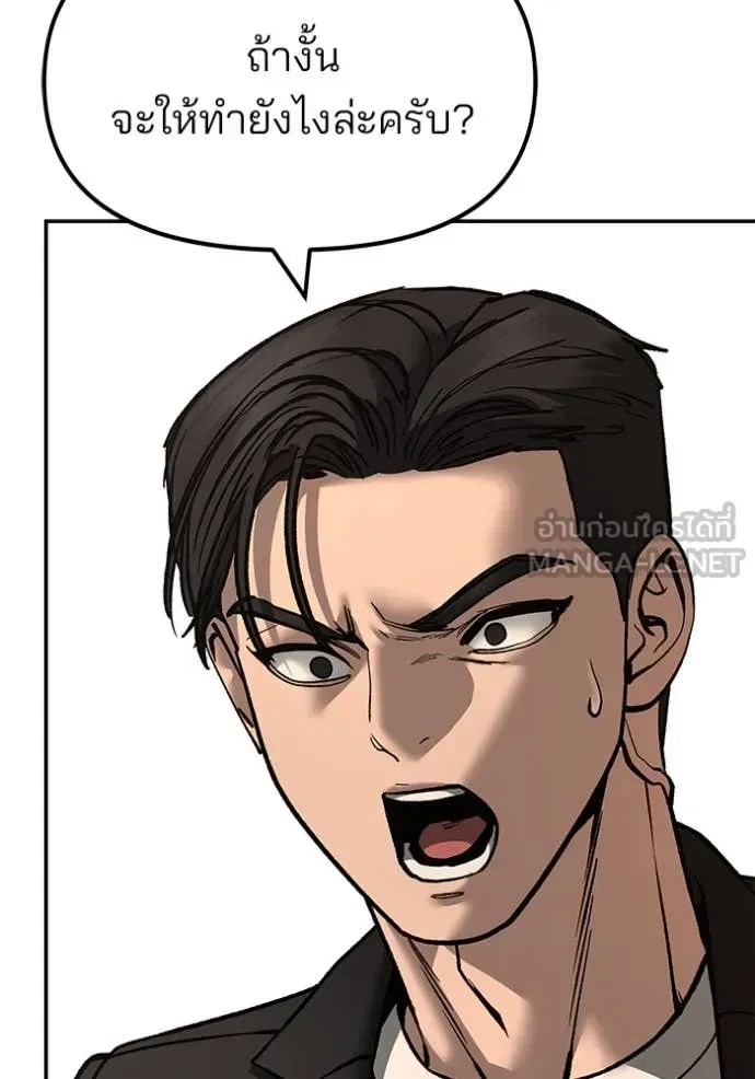 The Bully In-Charge เลวฟาดเลว ตอนที่ 172 หน้า 151