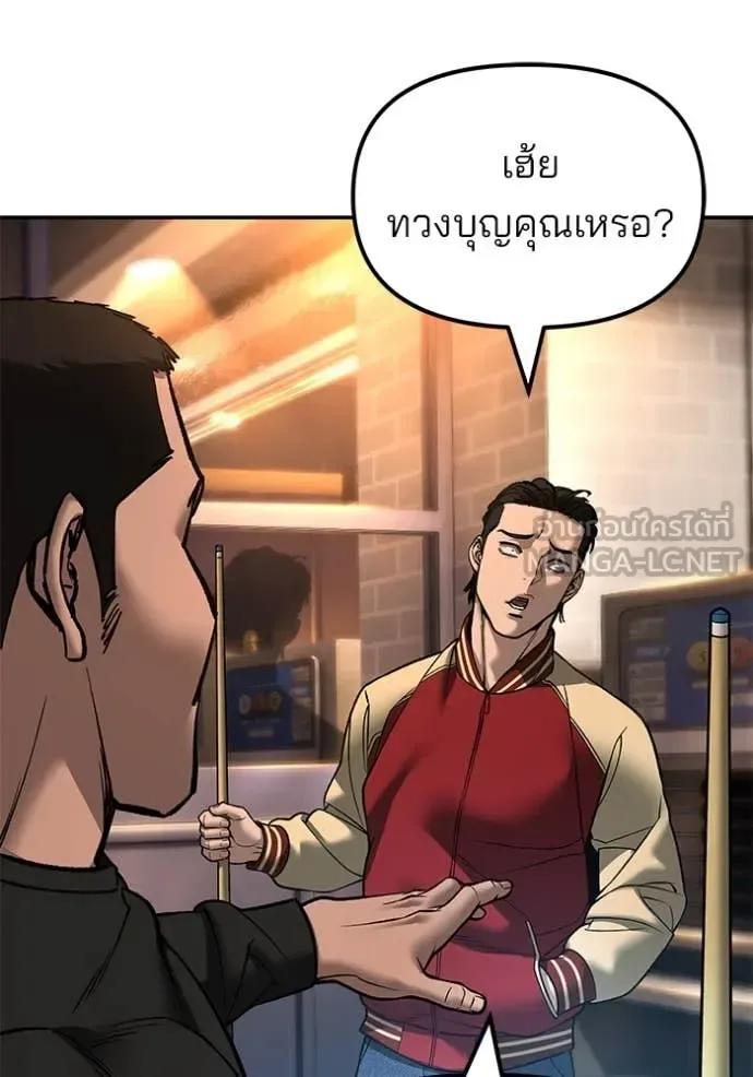 The Bully In-Charge เลวฟาดเลว ตอนที่ 172 หน้า 153