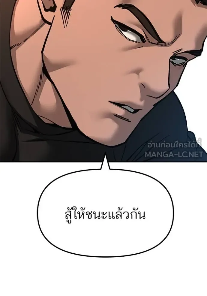 The Bully In-Charge เลวฟาดเลว ตอนที่ 172 หน้า 159