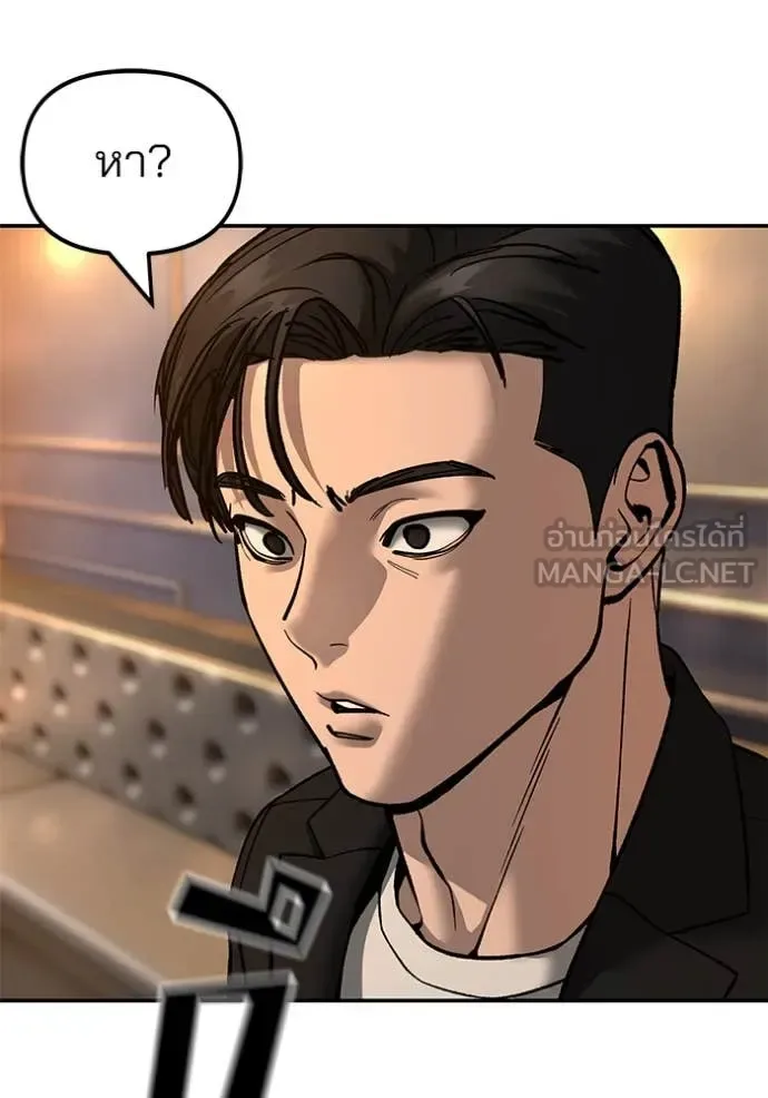 The Bully In-Charge เลวฟาดเลว ตอนที่ 172 หน้า 160